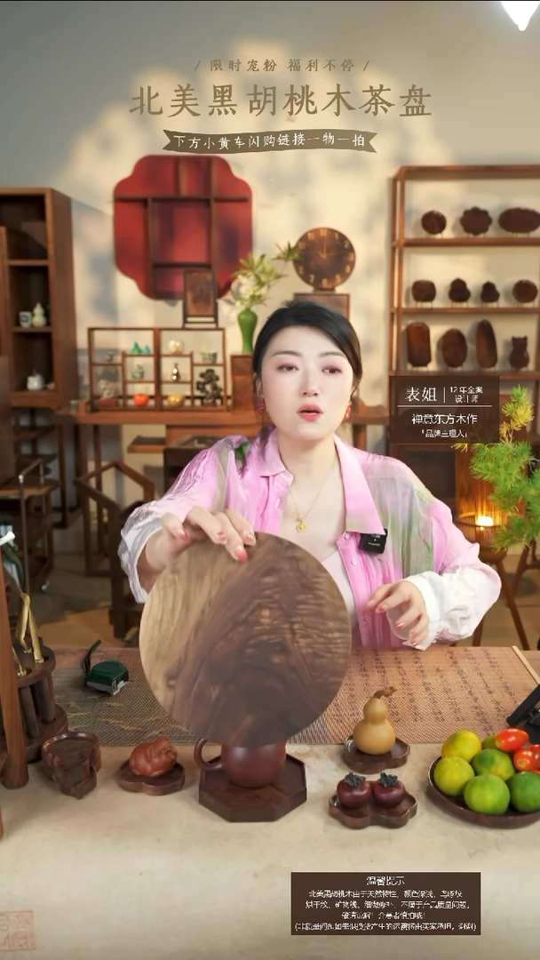 北美黑胡桃木茶盘907