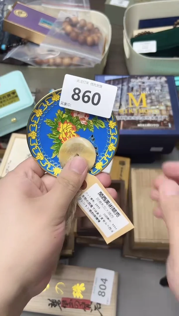 860金水阁文玩手串手持手把件