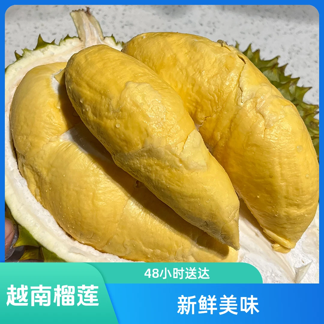 越南干尧鲜榴莲3-8斤可选干尧越南核小榴莲同城配干尧越南