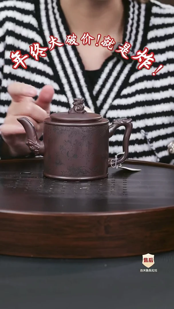 【闪购商品】紫砂茶壶紫砂茶壶57