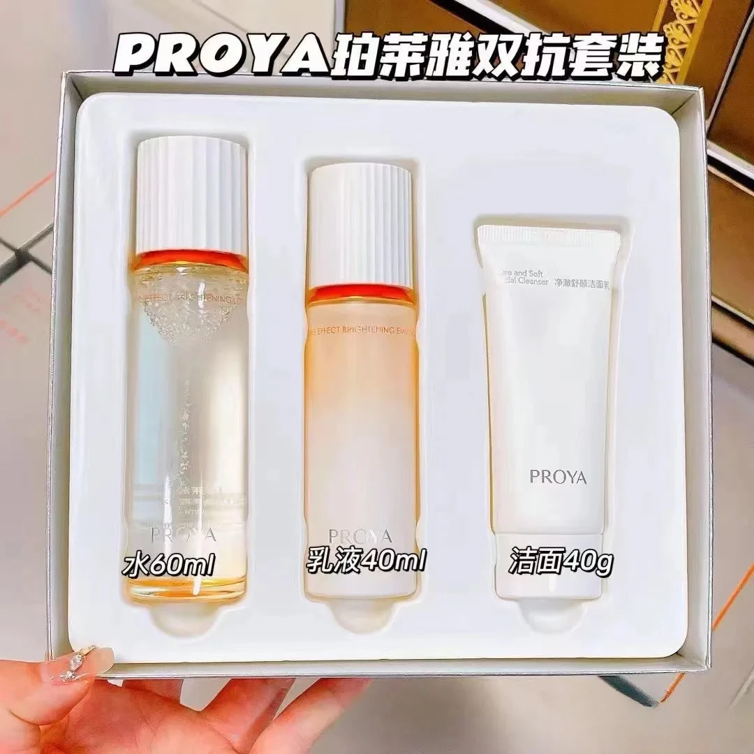 PROYA/珀莱雅双抗焕亮礼盒（清透水60ml+清透乳40ml+洁面40g)双抗