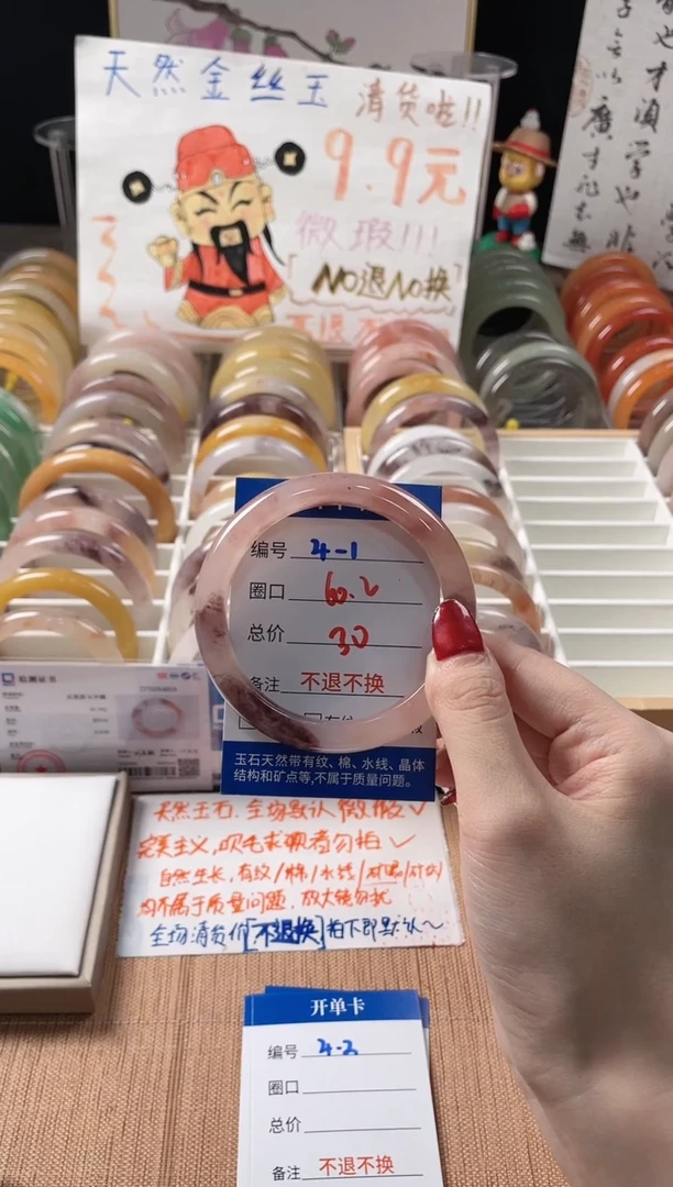 未镶嵌手镯石英质玉4-1