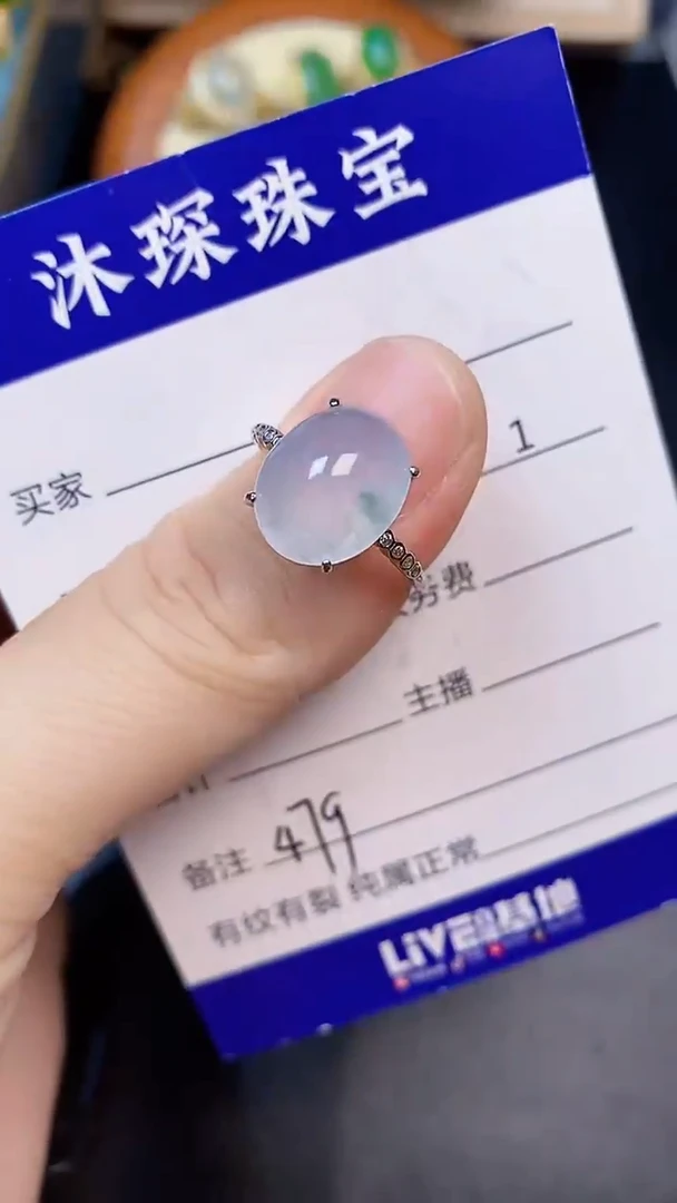 翡翠戒指未镶嵌4790