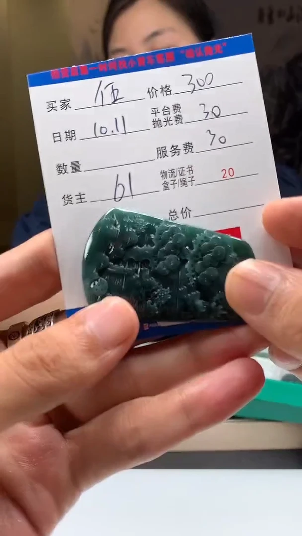 未镶嵌定制翡翠伍****神HY200436