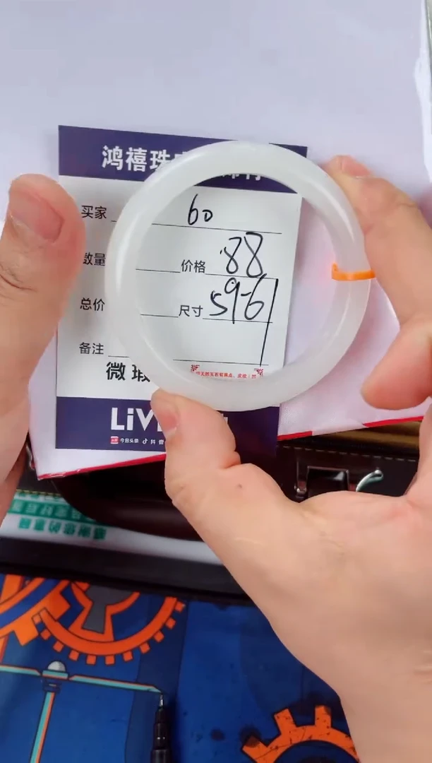 石英质玉手镯未镶嵌60