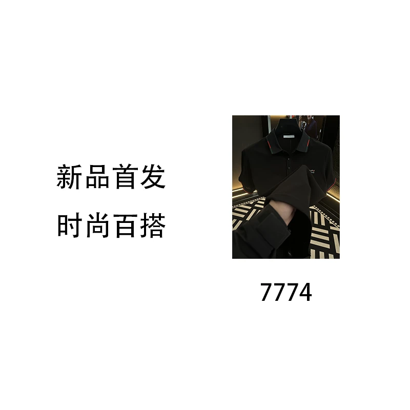 JC-7774-高奢时尚百搭POLO衫半袖上衣5M26