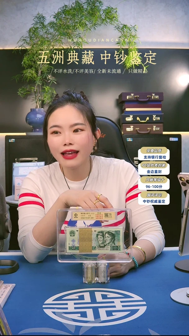 四版80年二元整刀绿钻号码无47随机发中钱