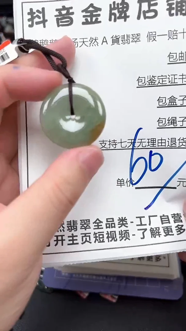 翡翠未镶嵌颈饰天然A货翡翠一物一证理性消费拍拍退退购
