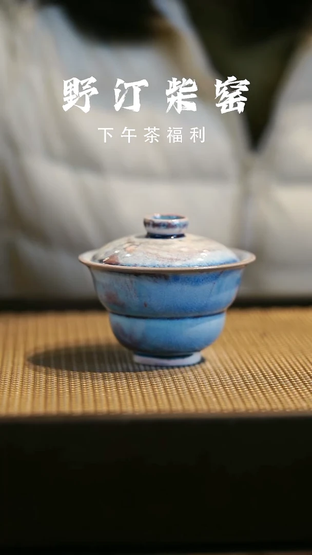 野汀柴窑手工手作@@YT38