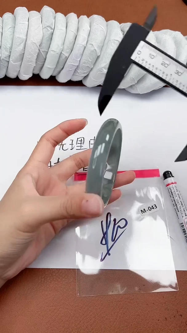一物一拍，对准价格M043