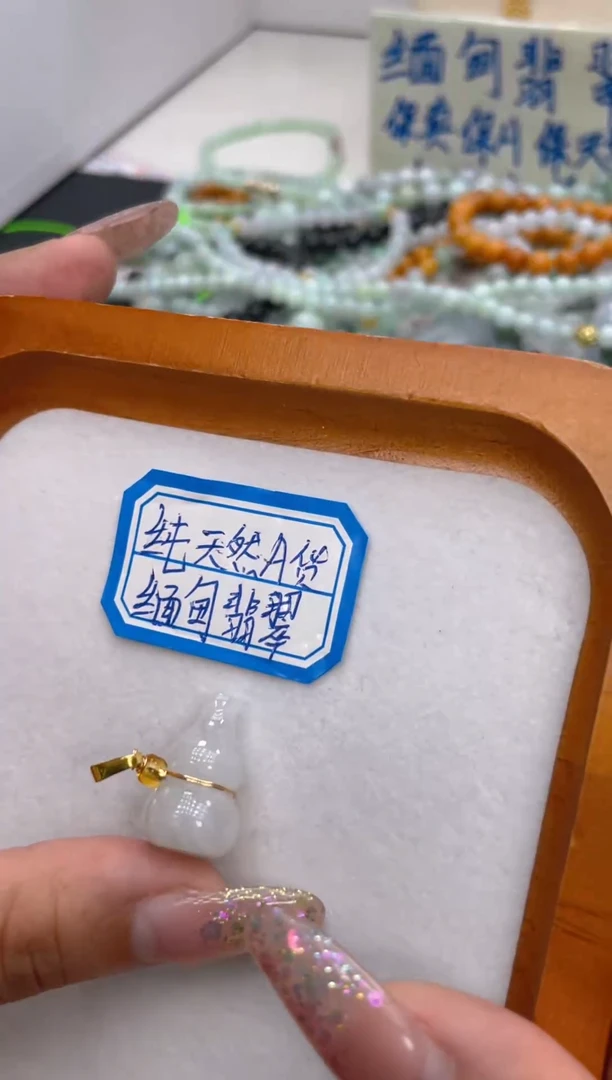未镶嵌挂件翡翠068多样性发货