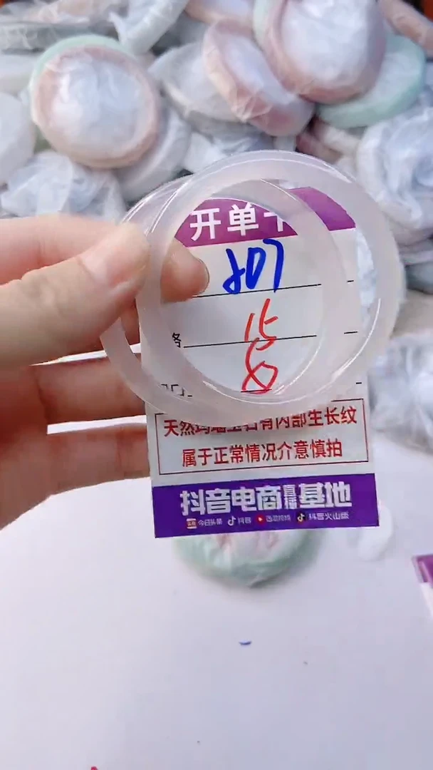手镯玛瑙/玉髓未镶嵌507