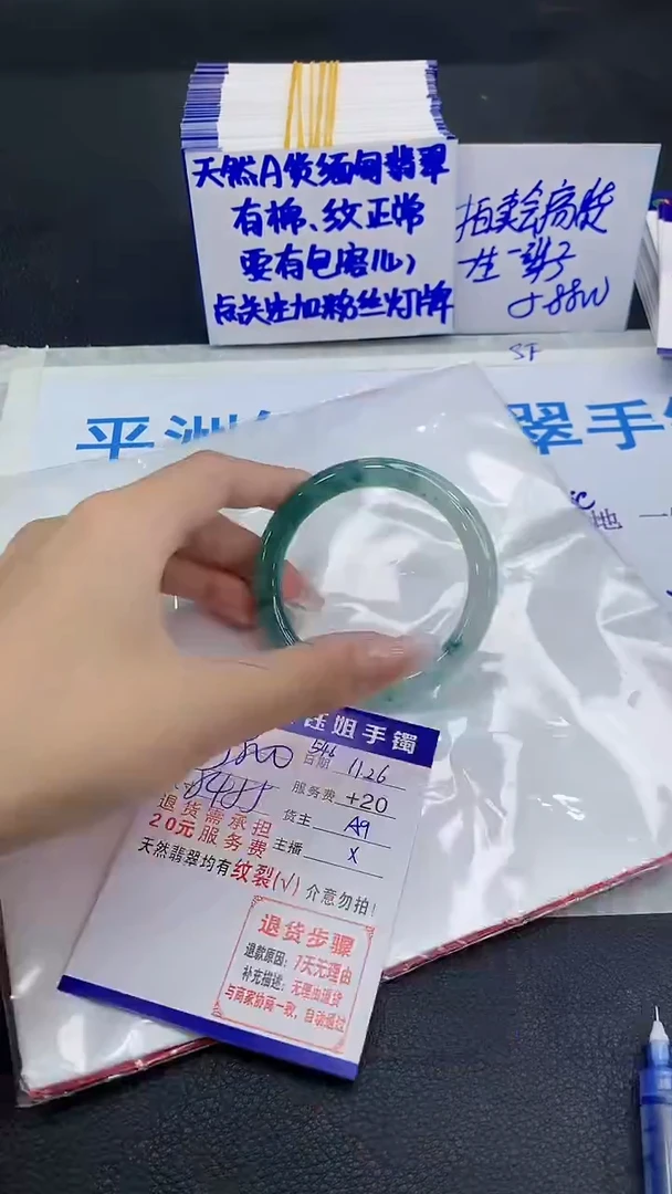 未镶嵌手镯翡翠1