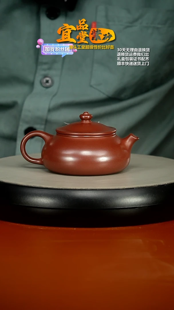 【闪购商品】紫砂茶壶李传荣金龙血砂寒江180cc