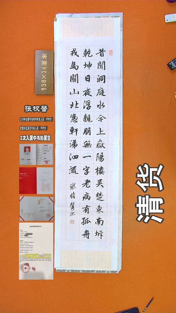 书法89R张老师书法作品