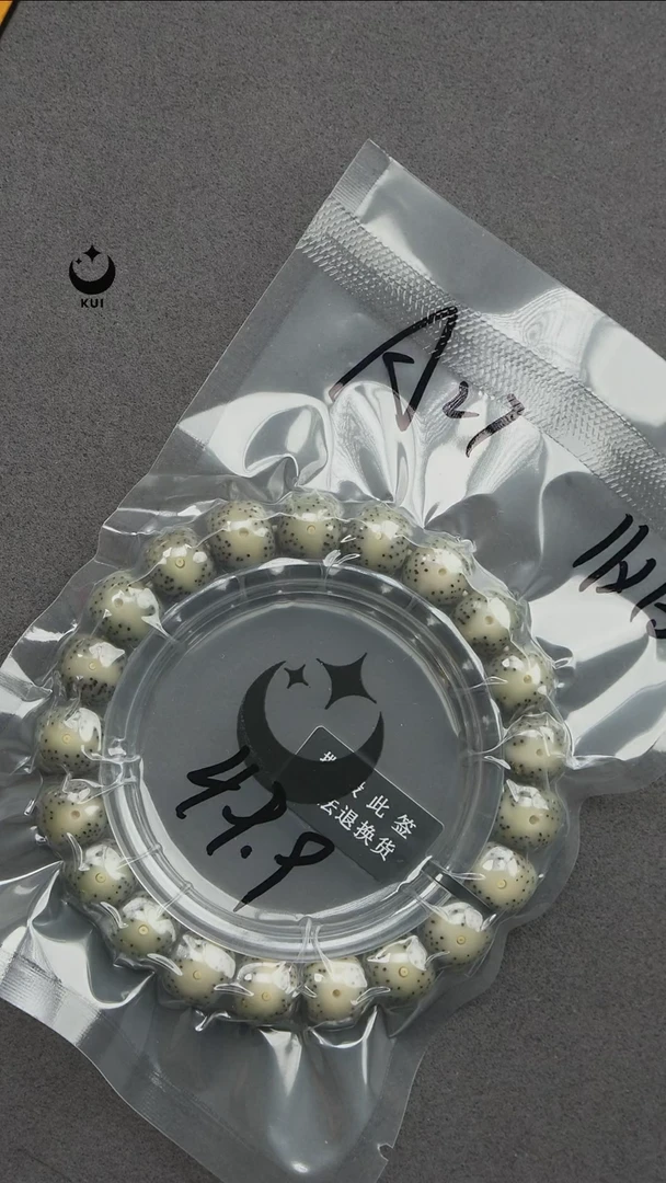 手串星月菩提星月菩提石玉料原生态A27