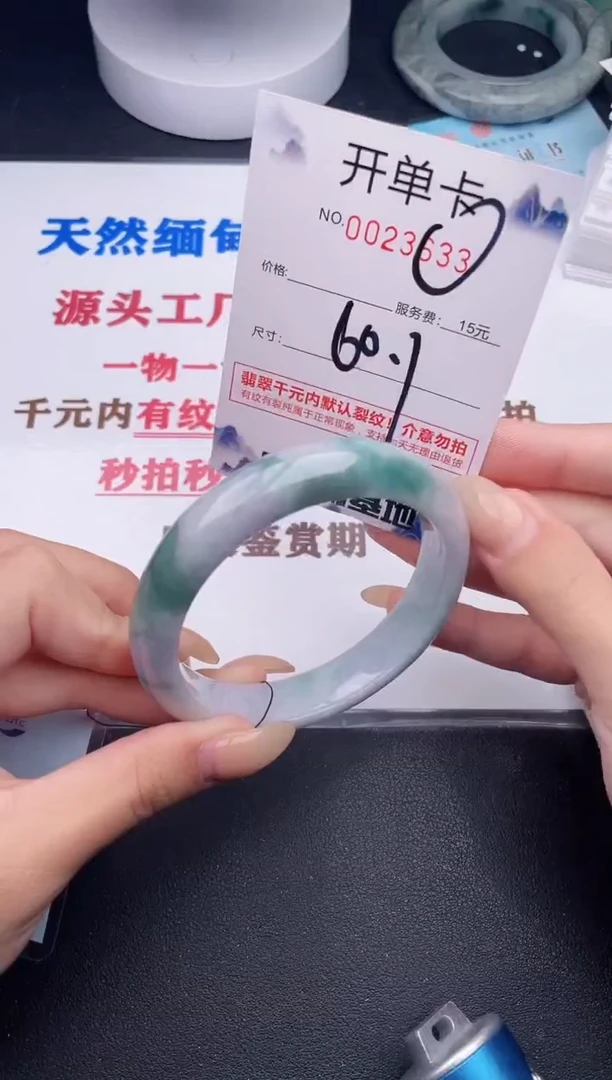 未镶嵌手镯翡翠33