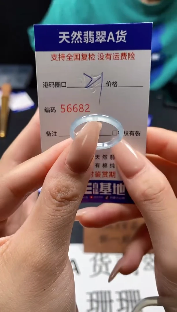 未镶嵌戒指翡翠天然A货翡翠6682