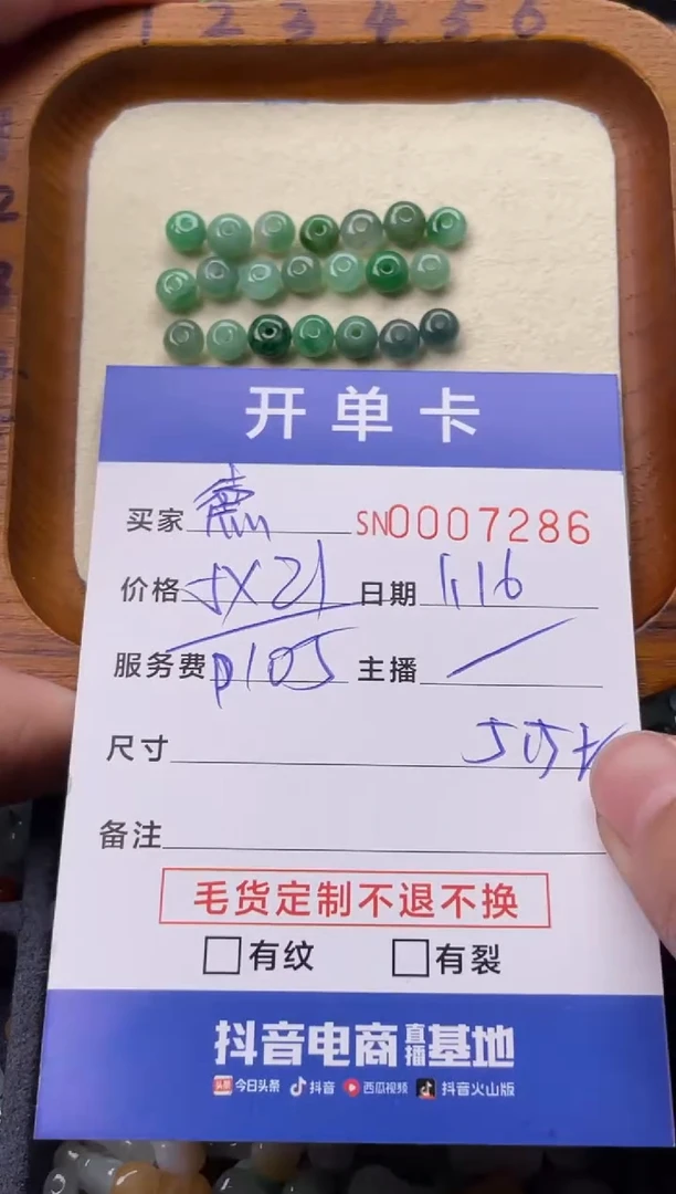 【闪购商品】翡翠颈饰未镶嵌00007286