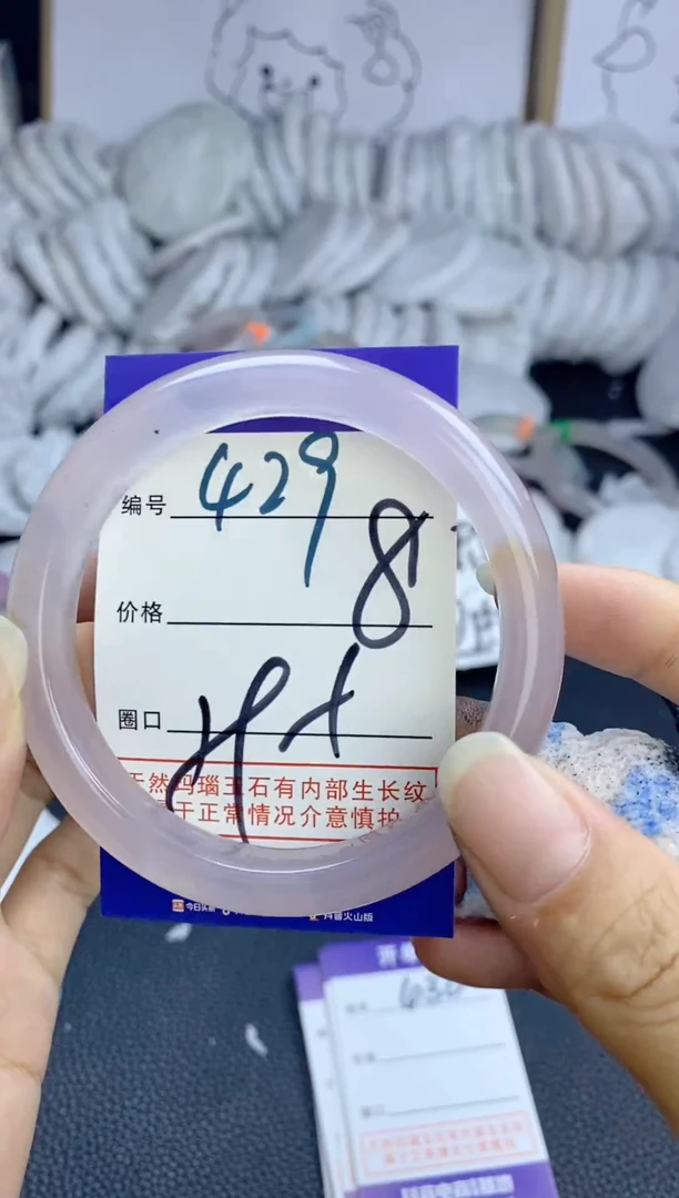 手镯玛瑙/玉髓未镶嵌429