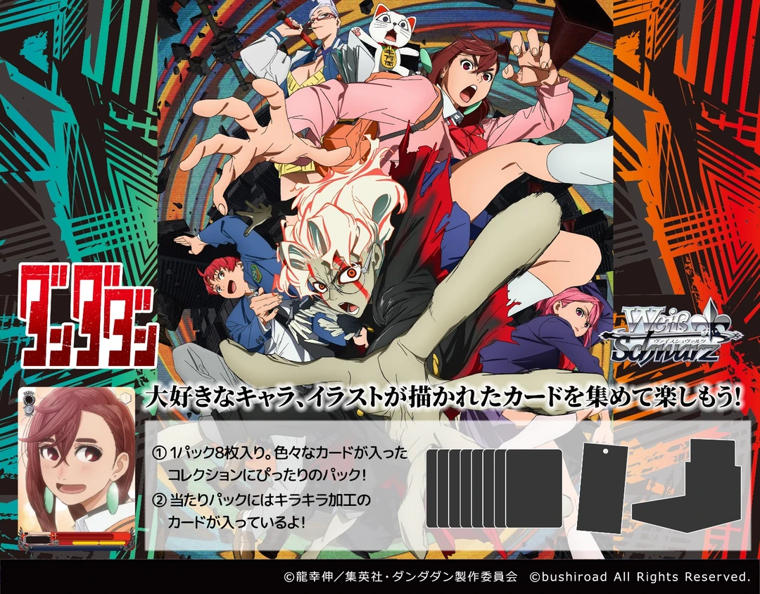 【胆大党】WS黑白双翼补充包 系列收藏卡牌 盲盒代拆