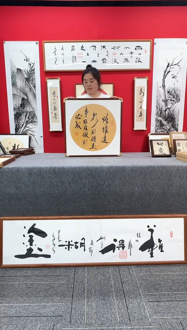 精品创意手写书法画框