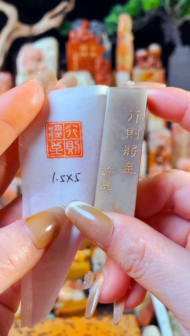 【闪购商品】巴林石印石手工篆刻《行则将至》1.5