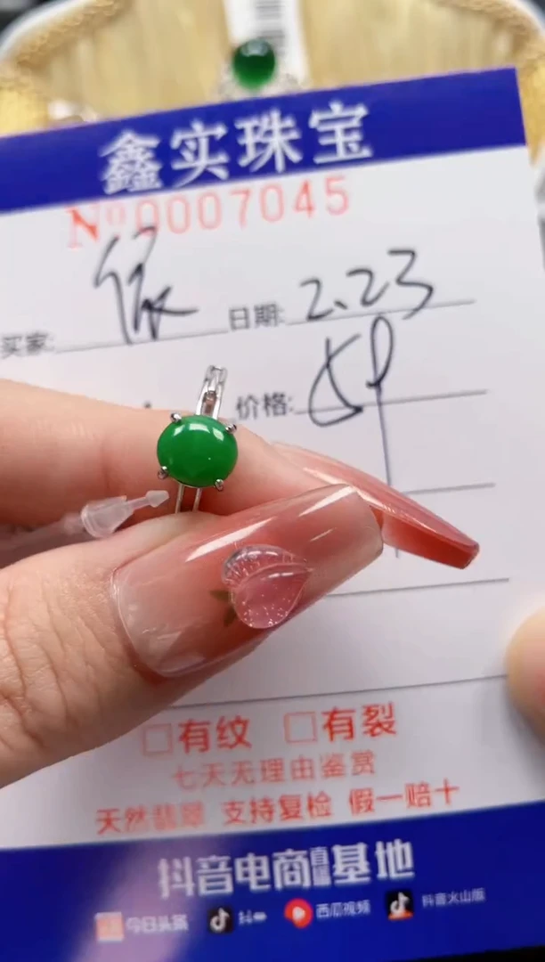 【闪购商品】翡翠戒指银S925镶嵌7045
