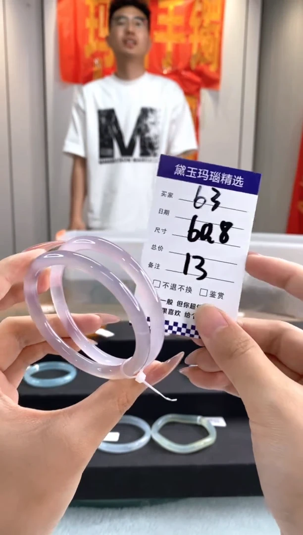 玛瑙/玉髓手镯未镶嵌1