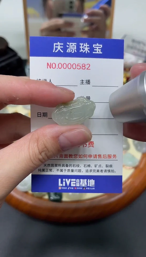 翡翠未镶嵌颈饰00000012