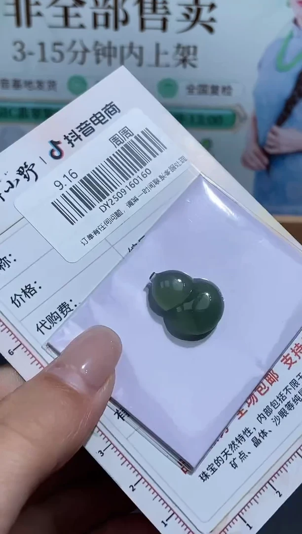 未镶嵌定制翡翠天然翡翠A货160