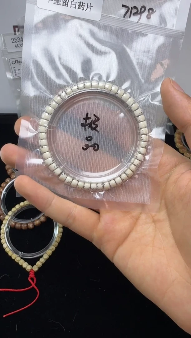 手串星月菩提25339