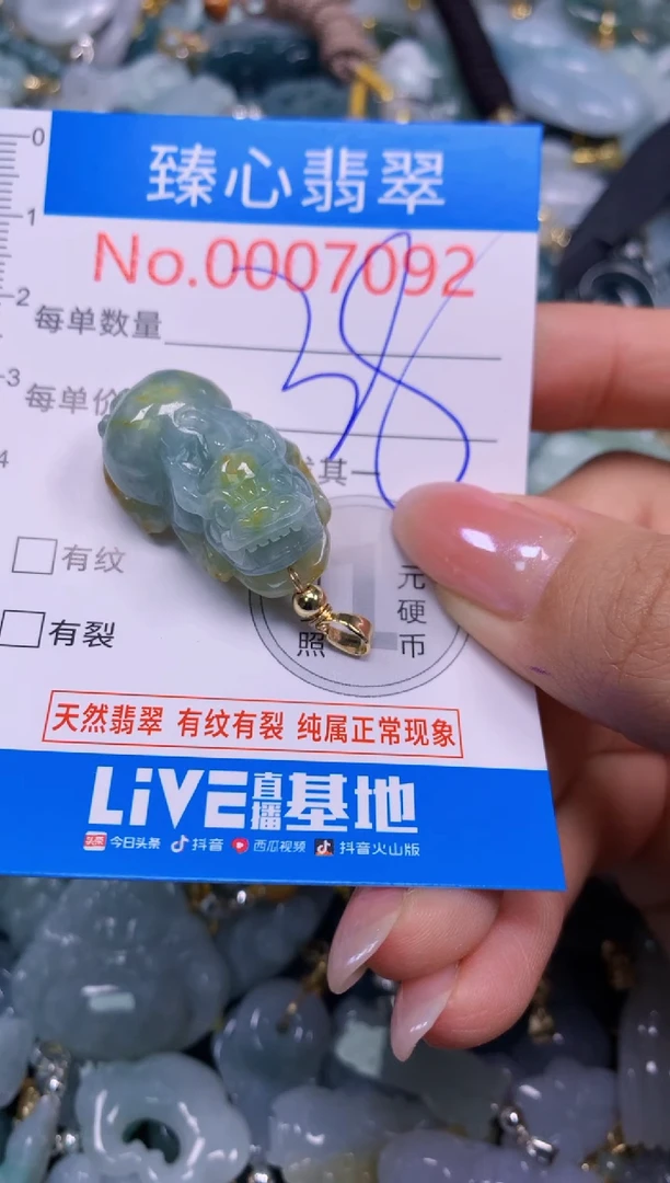 吊坠(不含链)未镶嵌翡翠7092