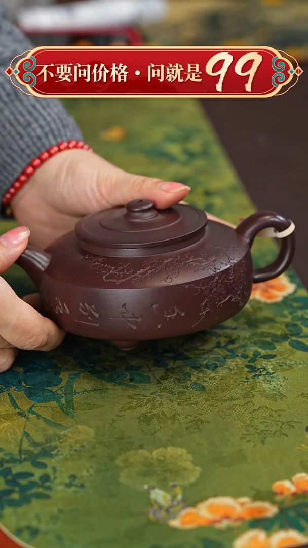 【闪购商品】紫砂茶壶宜兴紫砂
