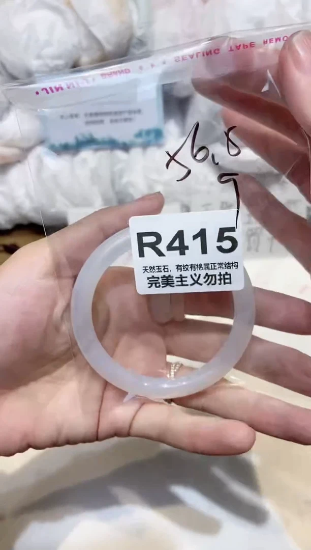 手镯玛瑙/玉髓未镶嵌56