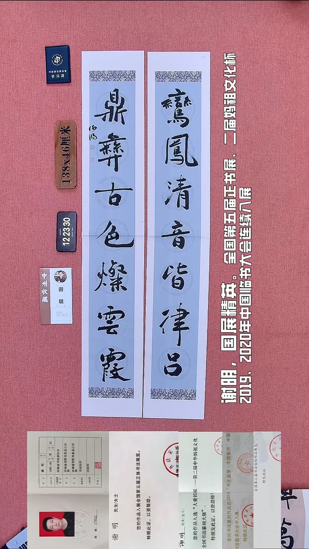 书法189          谢老师书法作品