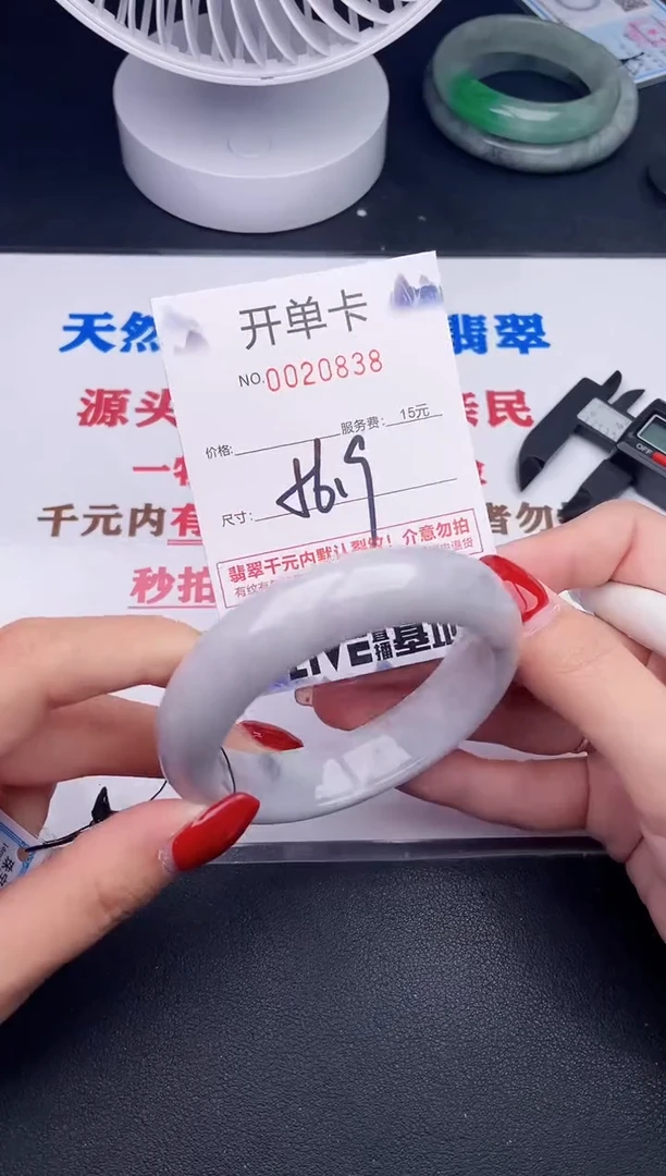 未镶嵌手镯翡翠38