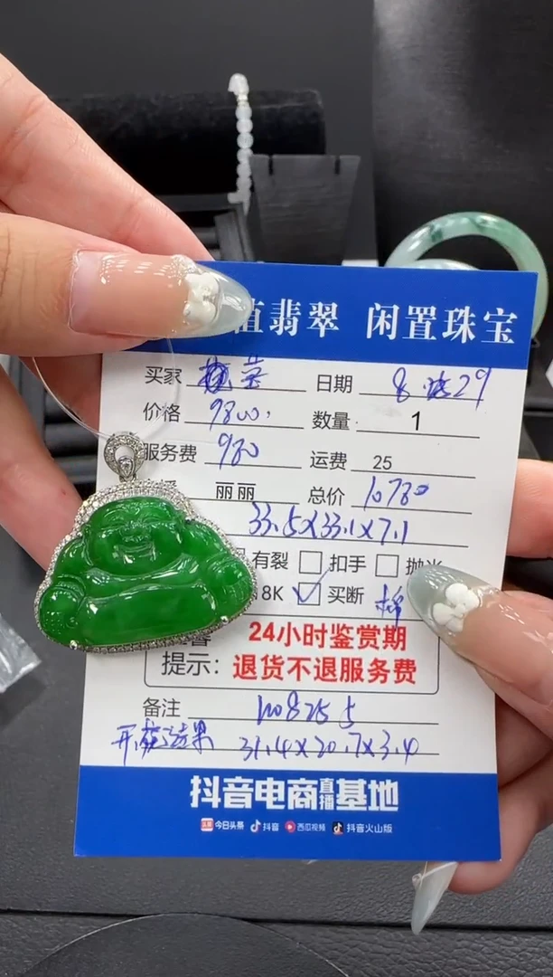 吊坠(不含链)18K金镶嵌翡翠莹翡翠吊坠