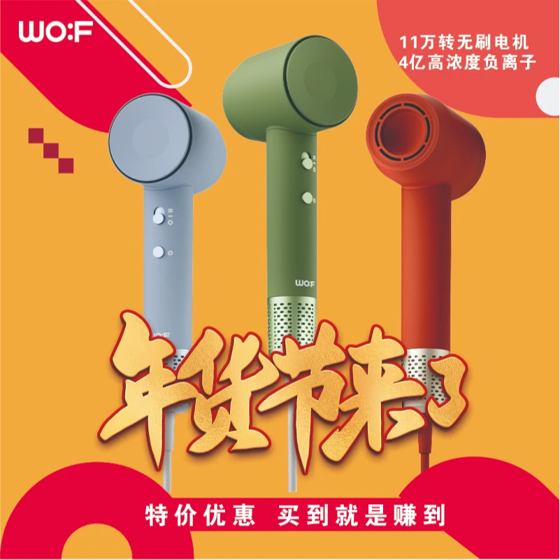 喔夫高速吹风机家用负离子速干电吹风筒恒温大风力