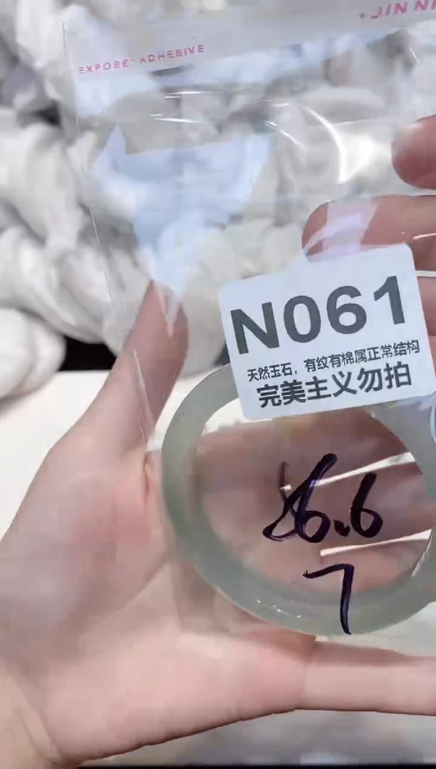 手镯玛瑙/玉髓未镶嵌56