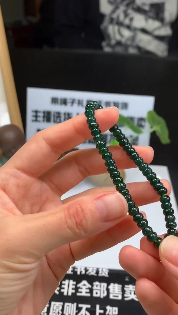 【闪购商品】定制翡翠未镶嵌珠串-91234