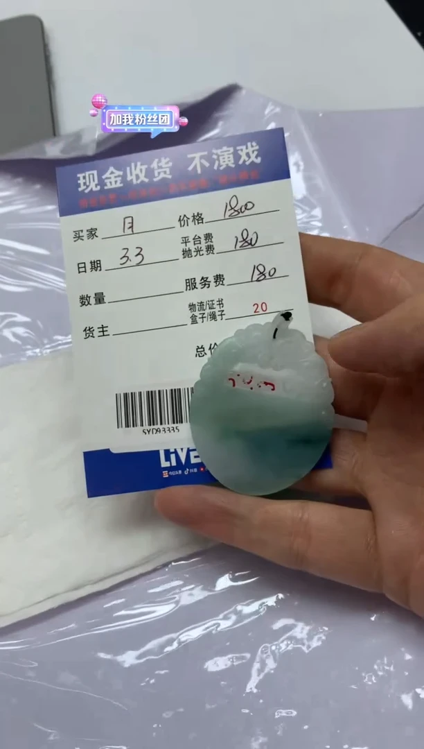 【闪购商品】定制翡翠未镶嵌SYD93335