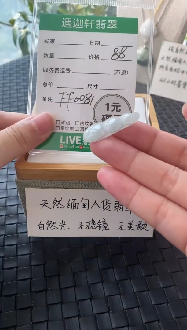 吊坠(不含链)未镶嵌翡翠FF0081