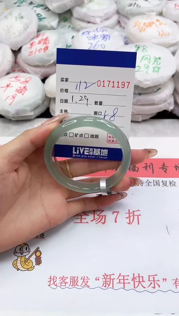 【闪购商品】玛瑙/玉髓手镯未镶嵌1197