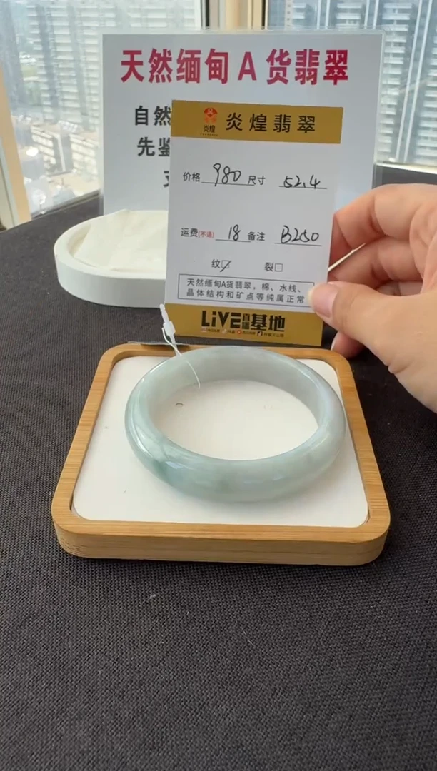 未镶嵌手镯翡翠52.5圈口 编码 B250