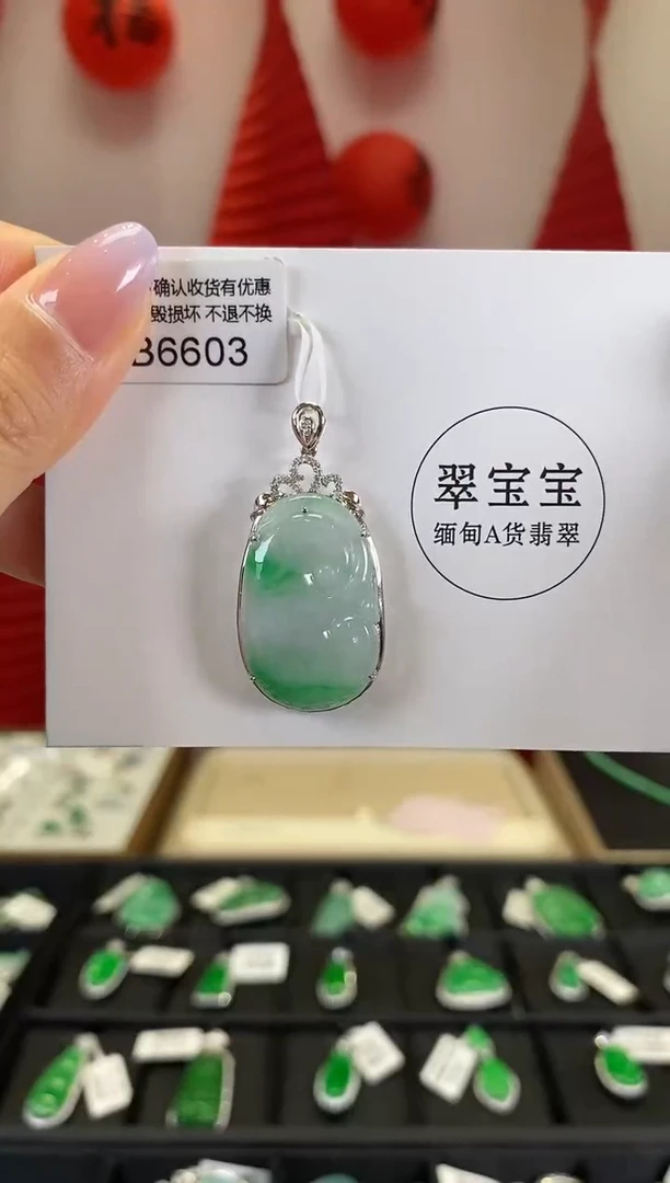 【闪购商品】翡翠颈饰18K金镶嵌B6603 如意 含运营费