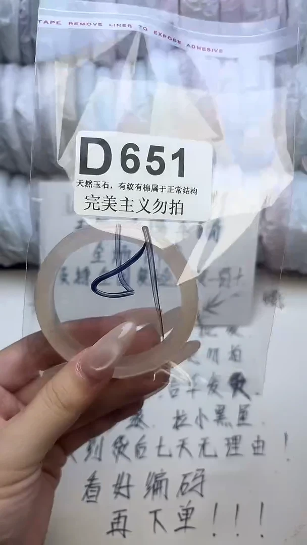 手镯玛瑙/玉髓未镶嵌51-52