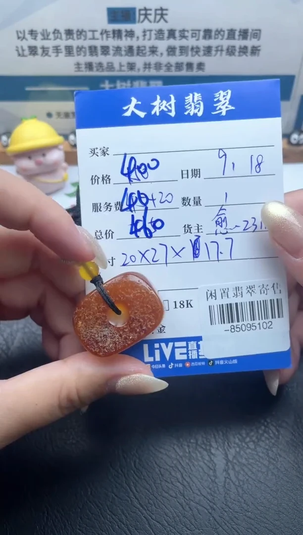 琥珀颈饰未镶嵌多人-85095102