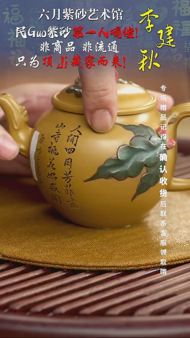 宜兴紫砂六月茶器
