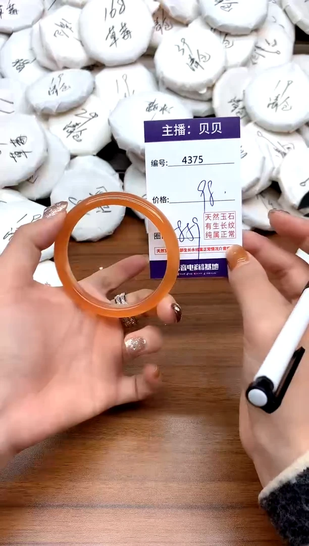 手镯玛瑙/玉髓未镶嵌4375